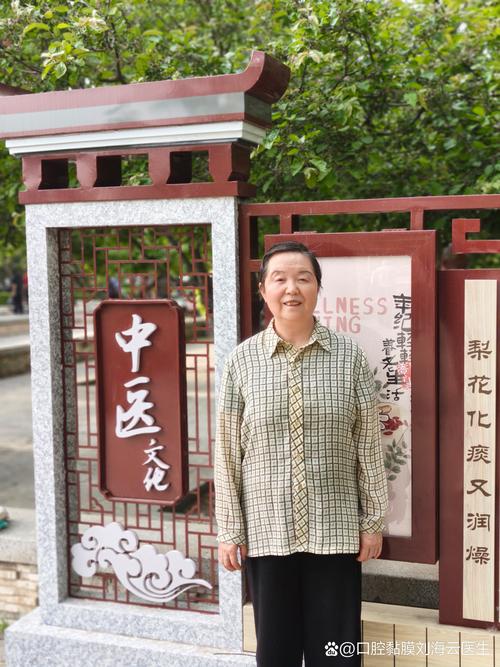 舟山有著名的老中医吗