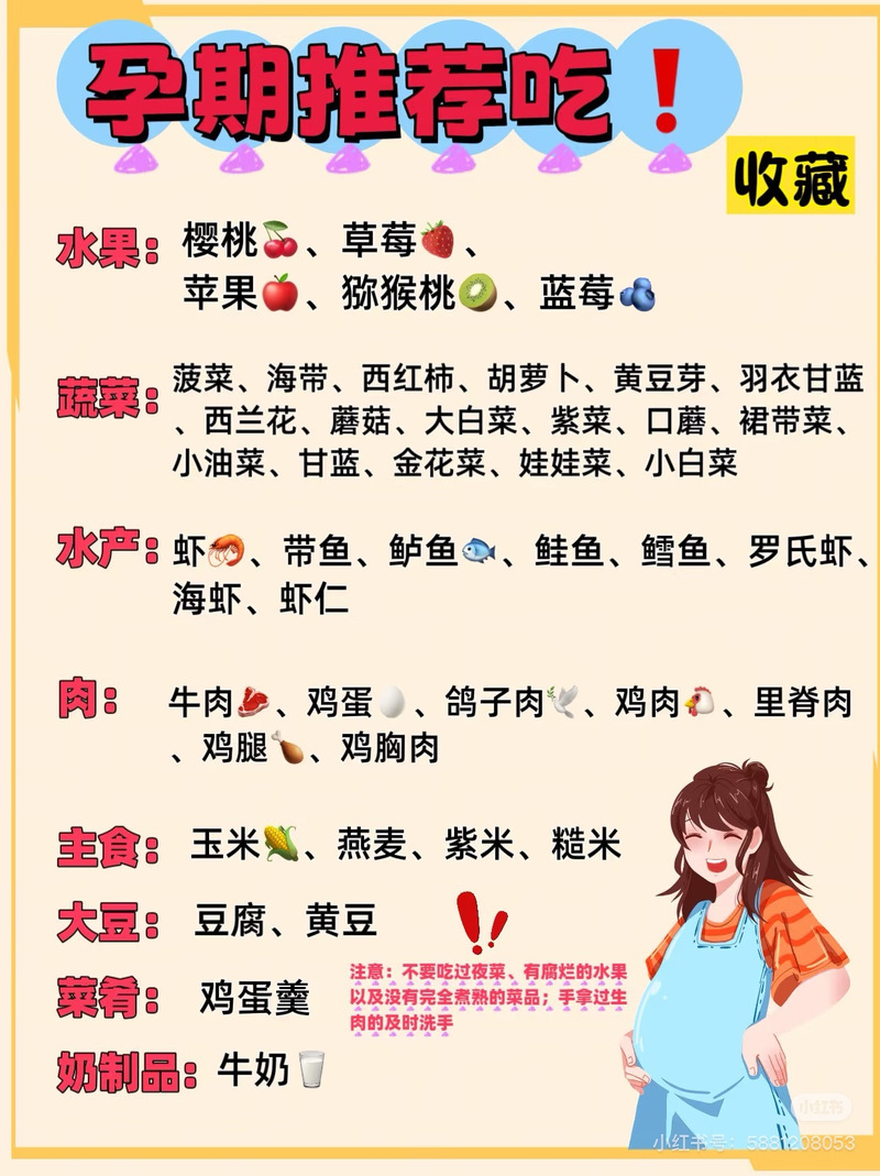 怀孕8个月饮食注意什么