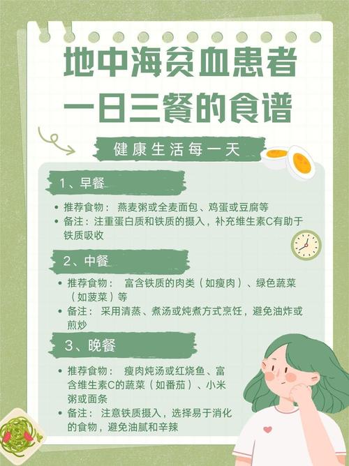 再生障碍性贫血饮食护理