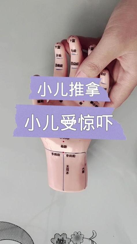 小孩吓着了按摩哪个穴位