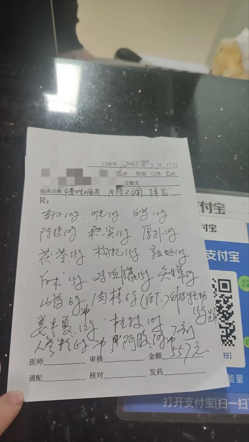 爱中医群的药方靠谱吗