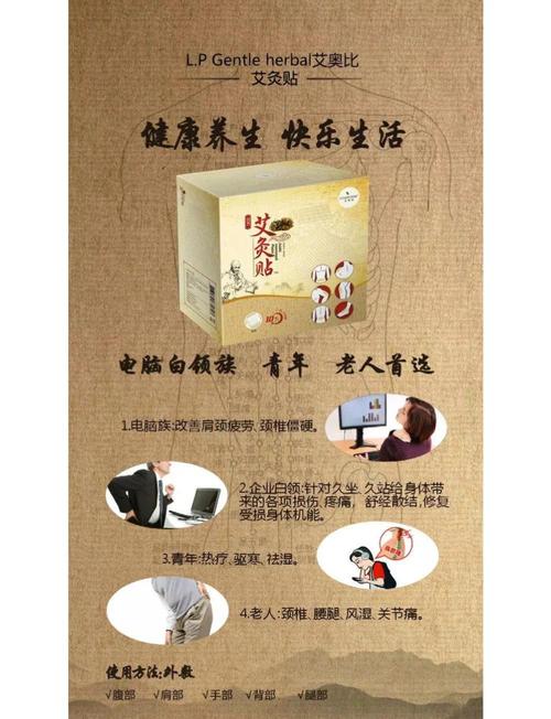 集福畅纳米穴位贴说明书