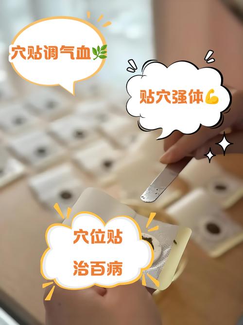 集福畅纳米穴位贴说明书