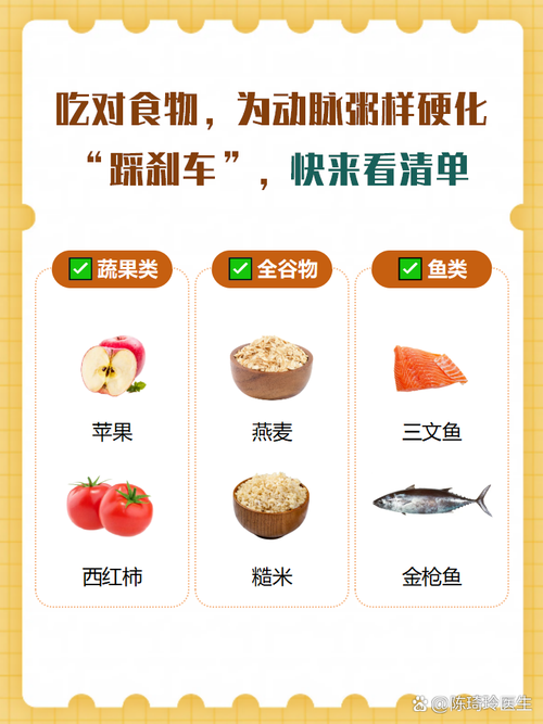 脑动脉硬化饮食注意什么