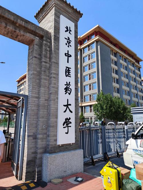 北京大兴京南中医医院