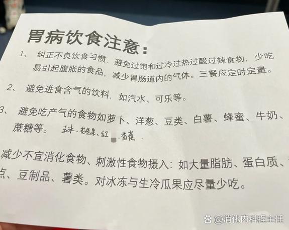 胃出血饮食应该注意什么