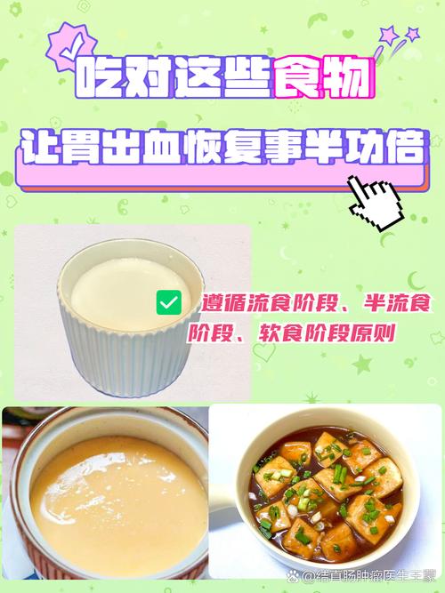 胃出血饮食应该注意什么