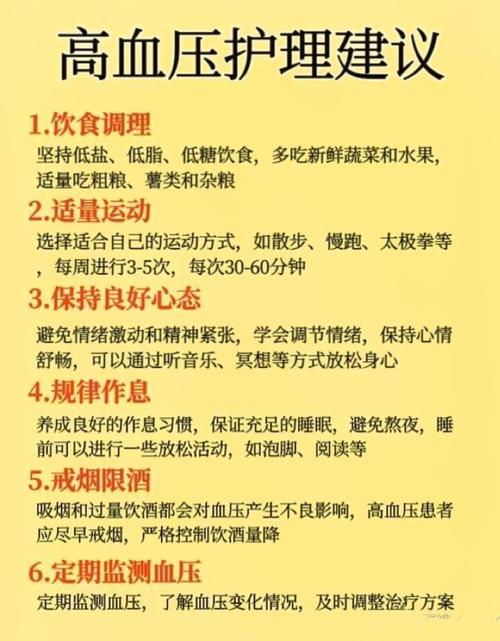 血压高的人饮食注意什么