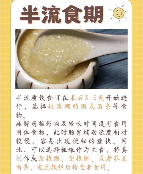 下肢静脉曲张手术后饮食