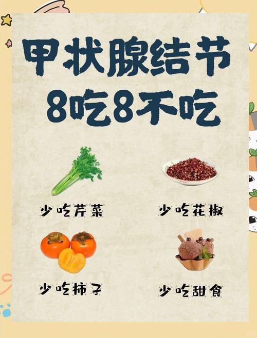 甲亢注意事项及饮食禁忌