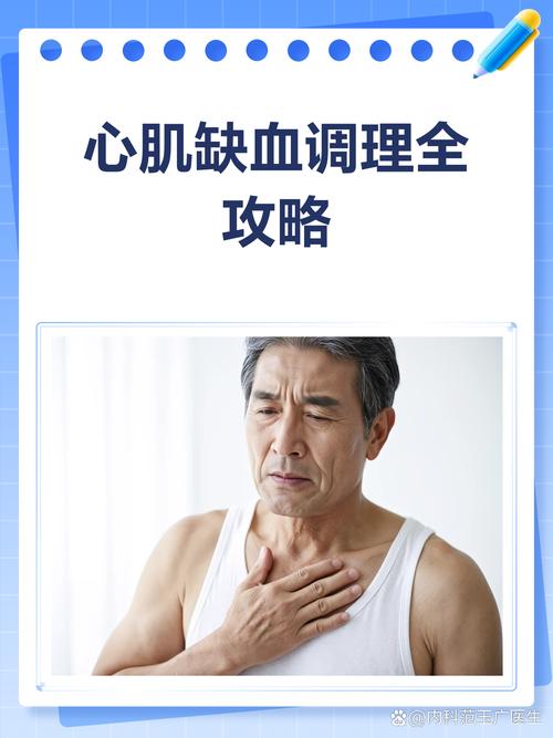 心肌缺血中医调理好吗