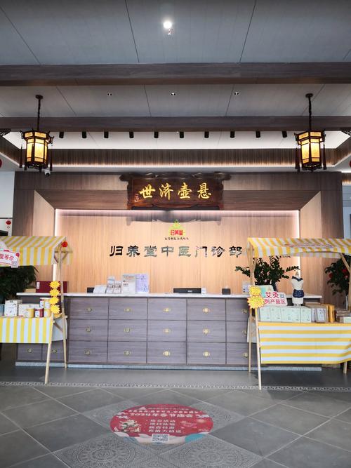 临沂市弘医堂中医门诊