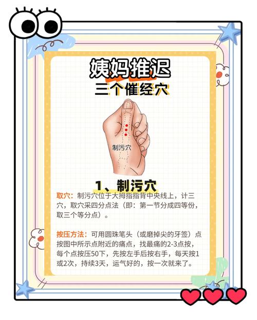 痛经按什么穴位可以缓解