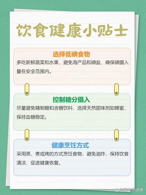 甲亢在饮食上应注意什么