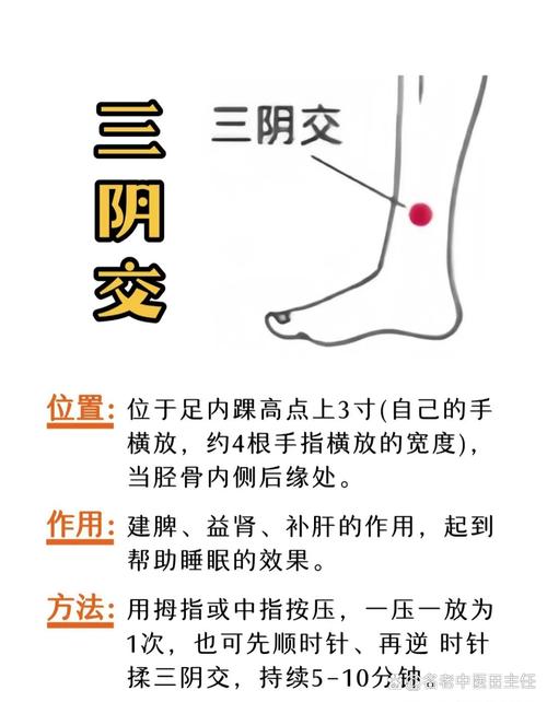 按哪个穴位可以帮助睡眠