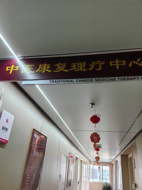 深圳宝安中医院康复科