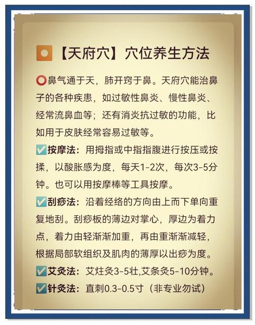 过敏性鼻炎按摩什么穴位