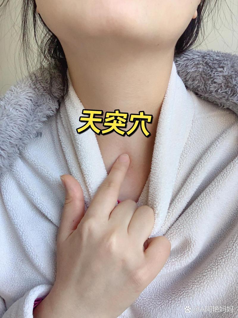 扁桃体发炎按摩什么穴位