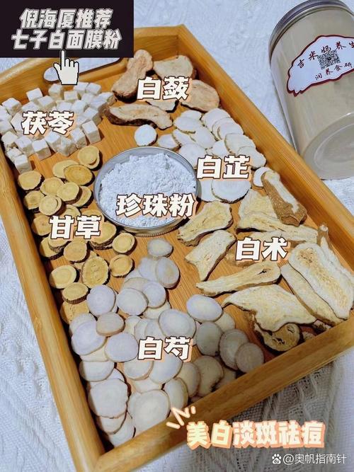 老中医七白贴面膜价格