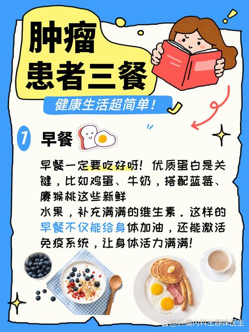 肝癌患者的饮食注意事项