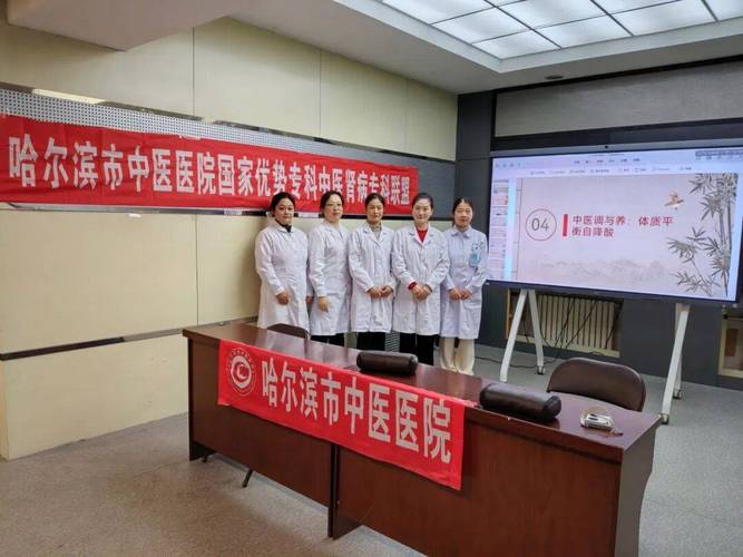 哈尔滨市中医医院官网