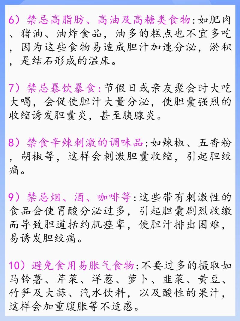 胆结石应该怎么饮食调理