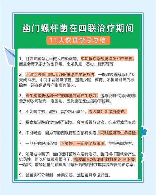 幽门螺杆菌症状饮食调理