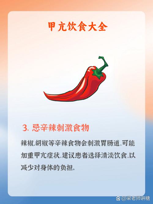 甲状腺功能减退饮食禁忌