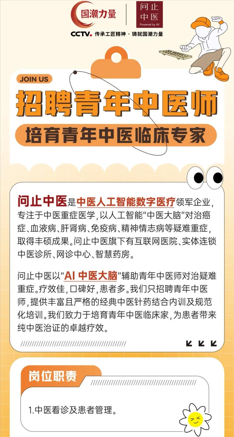 泸州中医院招聘信息网