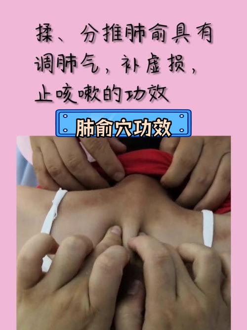 肺部保健按摩那个穴位