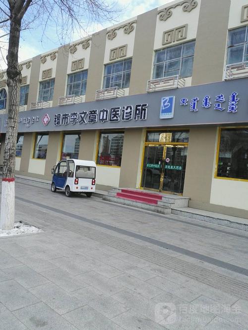 锡林浩特市知名的中医