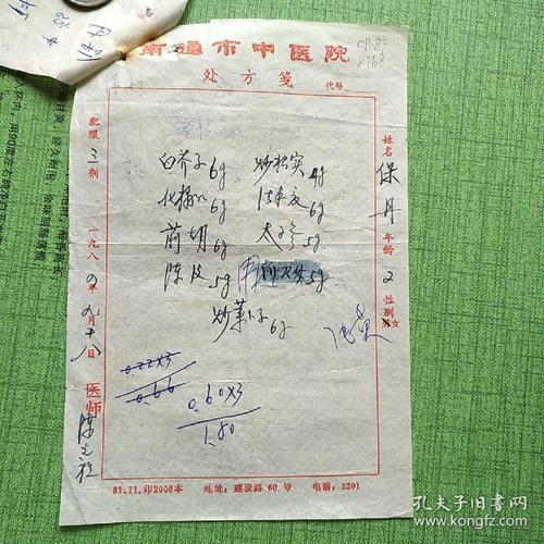 贵阳陈光祖中医怎么样