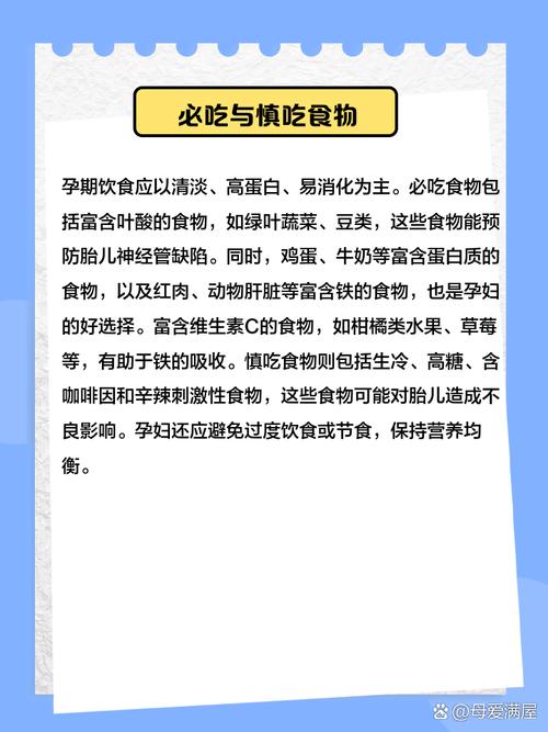 孕前3个月饮食注意事项