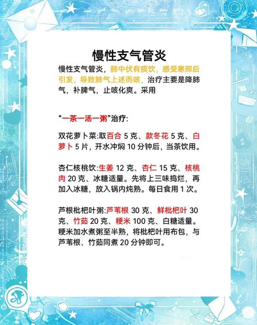 支气管炎饮食上注意什么