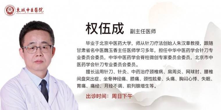 北京东城中医医院电话