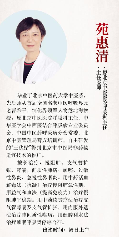 北京东城中医医院电话