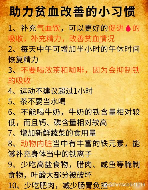 再生障碍性贫血饮食指导