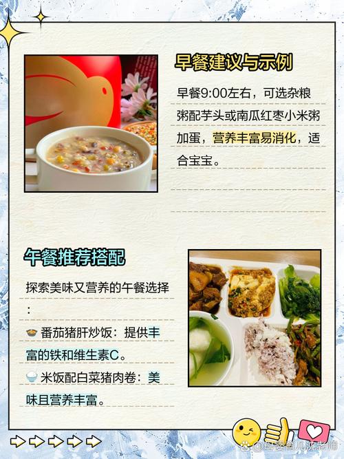 14个月宝宝饮食时间表