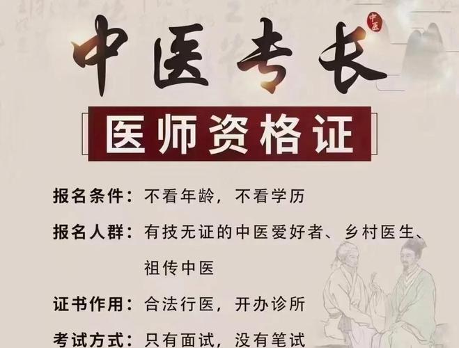 中医附一王孟清的专长