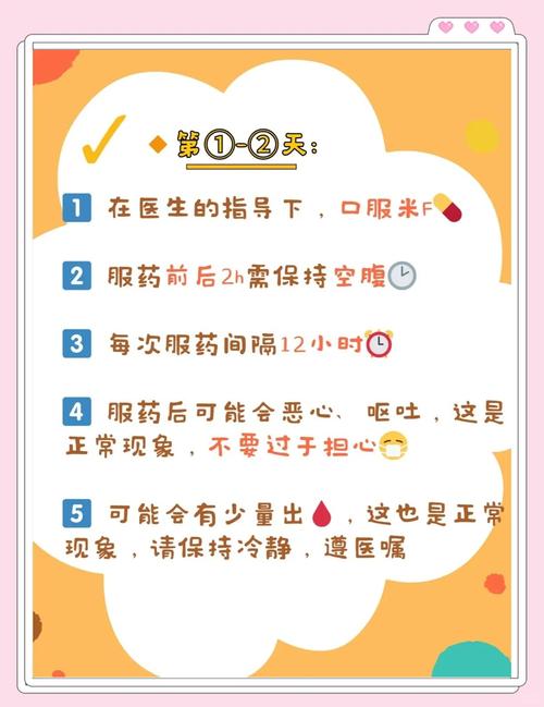 省中医院人流还是药流