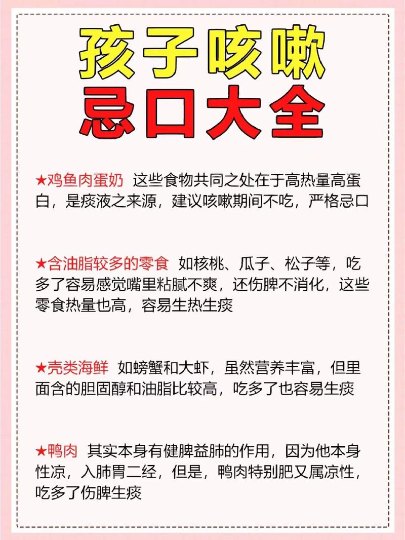 小儿支气管炎的饮食禁忌