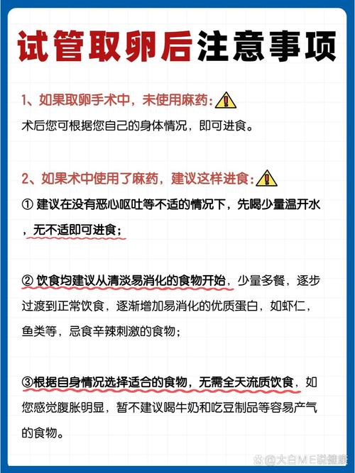 试管取卵后饮食注意事项