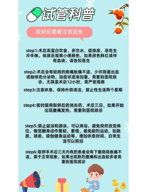 试管取卵后饮食注意事项