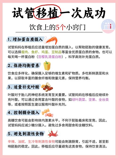 试管取卵后饮食注意事项