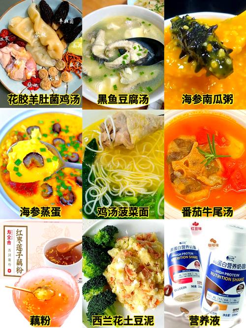 胃部切除手术后饮食食谱