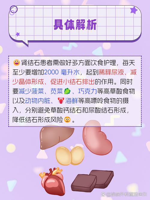 输尿管结石饮食注意什么