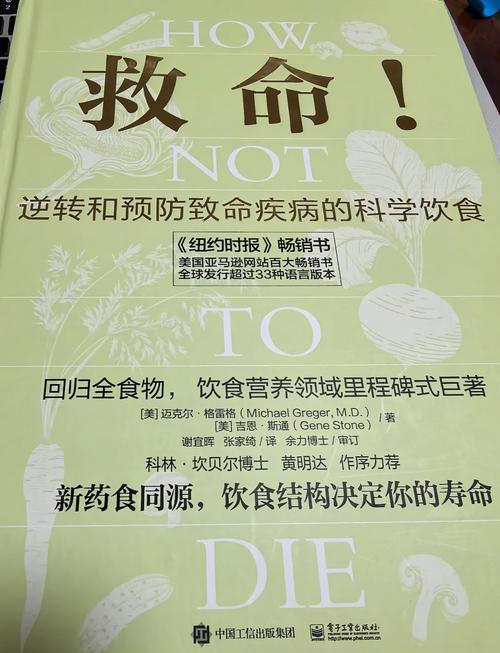 救命饮食txt免费下载