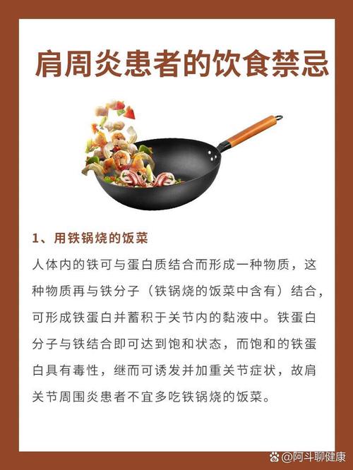 肩周炎饮食应该注意什么