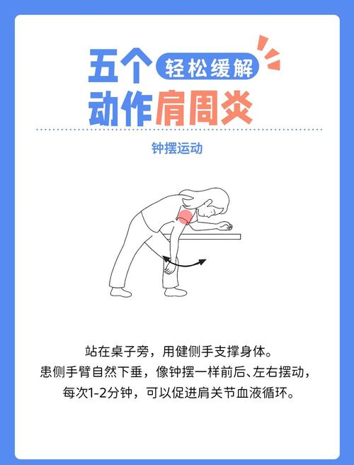 肩周炎饮食应该注意什么