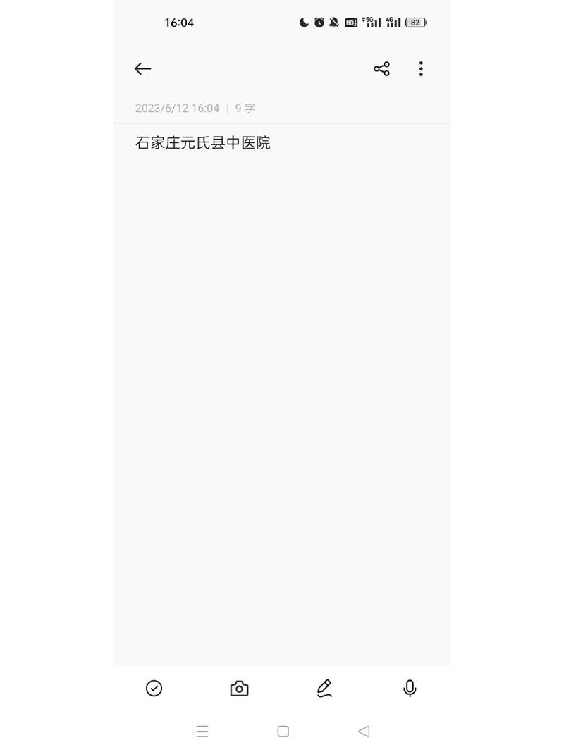 元氏县中医院医生名单